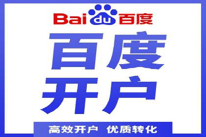 百度竞价广告如何实现高转化率？看这五个成功企业的案例